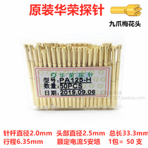 Huarong probe P125-H2 PA125-H2 Nine-claw plum head probe 2 0mm test needle Spring needle thimble