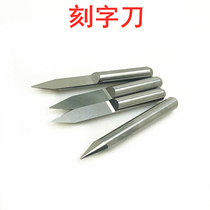 Precision Engraving Machine Lettering Knife Engraving Machine Lettering Special Knife Handle 3175 30 degrees