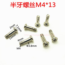 Press buckle screw M4 * 13 TOOL SCREW HALF TOOTH SCREW VERTICAL ROD SCREW BOLT OVER TIN FURNACE TOOL ACCESSORIES