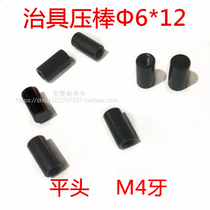 Jig Press Rod 6 * 12 M4 Tooth Flat Head Race Steel Bar Test Stick POM Glue Stick M4 Tooth Customize Press Stick