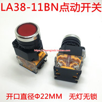 LA38-11BN diameter 22mm reset switch electric switch start power switch button switch