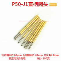 P50-J straight shank round head probe 0#Test needle 0 68mm spring thimble PCB light board test needle
