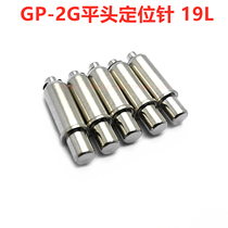 GP-2G flat head positioning pin 5 0 19 long flat head elastic thimble short elastic column spring needle stroke 5mm