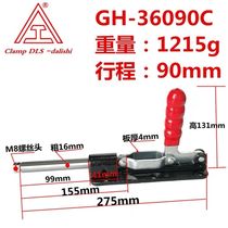 Push-pull Quick Clamp GH-36090C stroke 90 fast clip large clip lock fast clip 90 degree handle