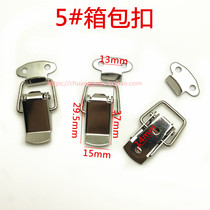 5#箱包扣不带锁 buckle catch box buttoned door buttoned with box buttoned with box button