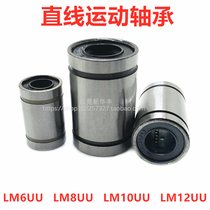 Linear motion bearing fixture linear bearing Palin guide sleeve 6uu 8uu 10uu 12uu fixture accessories