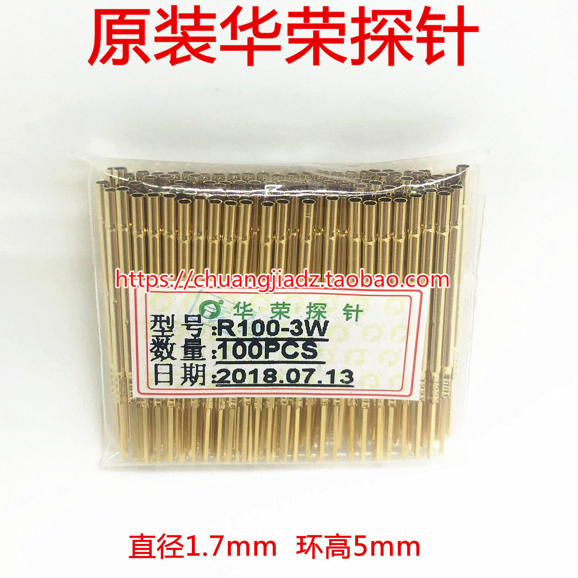 Huarong R100-3W ring high 5mm 1 7 probe cover P100 series needle sleeve test needle sleeve thimble seat