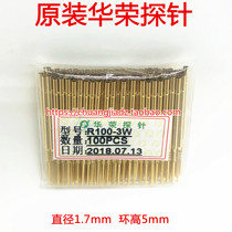 Huarong R100-3W ring high 5mm 1 7 probe cover P100 series needle sleeve test needle sleeve thimble seat