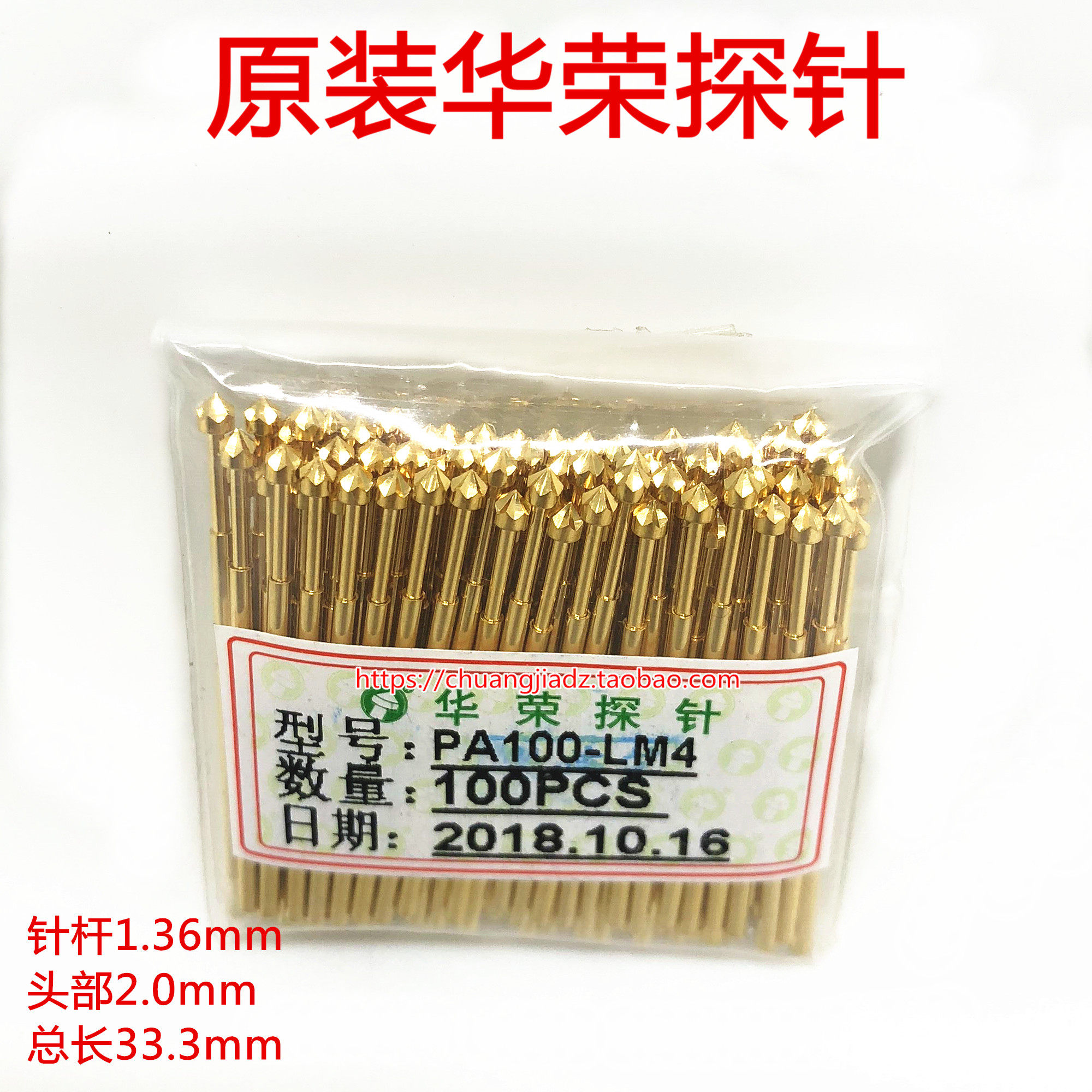 Huarong probe PA100-LM4 diamond head 1 36 test needle spring needle thimble