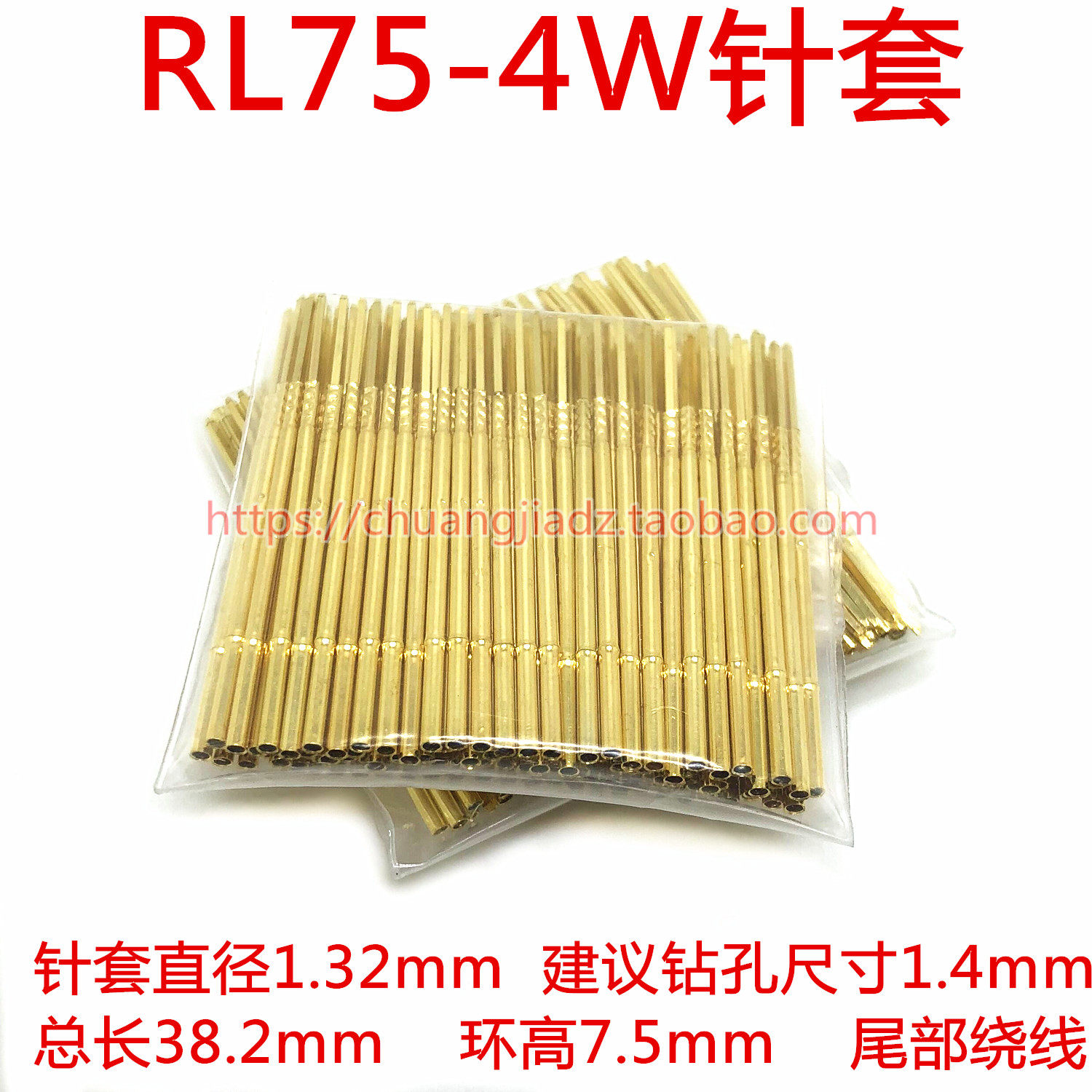 Probe cover RL75-4W PL75-4W winding pin seat test needle sleeve 1 3 sleeve needle ringer height 7 5mm