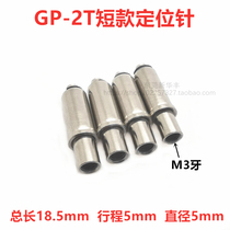 5 0 positioning pin GP-2T short length elastic positioning column total length 18 5mm stroke 5 elastic thimble spring needle