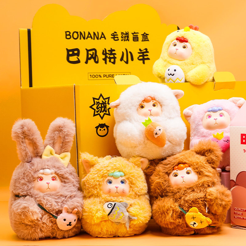 Bonana barwind small sheep blind box Forest in the same league will be cute Mao suede toy paparazzi birthday present