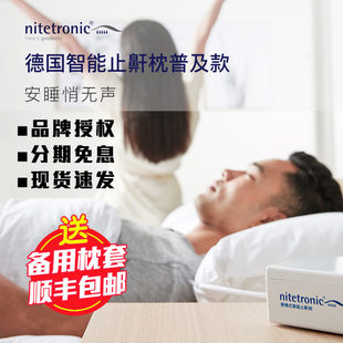 Германия Nitetronic умный Хватит храпеть подушка Goodnite Anti -Snoring Pillow уменьшает храп 2 второе поколение портативный