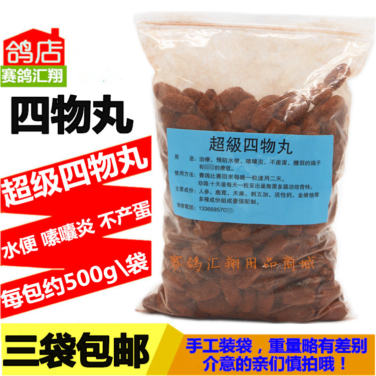 Pigeon thuốc chim bồ câu thực phẩm thư chim bồ câu cung cấp chim bồ câu để ngăn phân nước / viêm túi / không sản xuất trứng / siêu bốn viên thuốc - Chim & Chăm sóc chim Supplies lồng cu gáy
