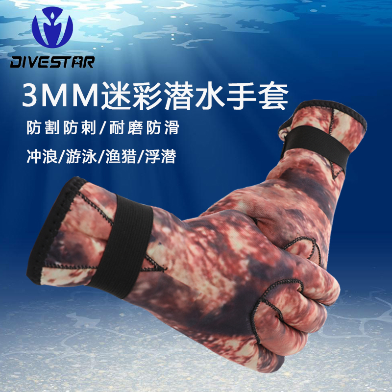 DIVESTAR diving gloves men's and women's puncture protection cut thin snorkeling anti-slip beach sunscreen wear-resistant warm fins