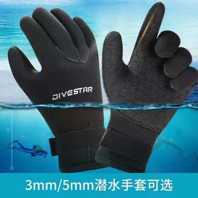 DIVESTAR DIVING GLOVES 3MM5MM WARM, ANTI-CUTTING AND ANTI-puncture CR RUBBER FISHING AND HUNTING GLOVES OUTDOOR DIVING EQUIPMENT