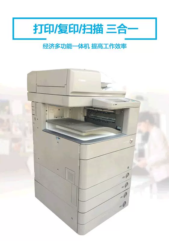 Máy photocopy tốc độ cao hai mặt lớn Canon a3 5051 5255 máy thương mại tổng hợp tất cả trong một - Máy photocopy đa chức năng