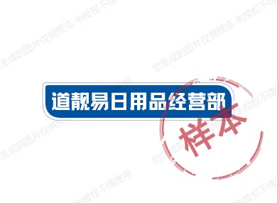 享得来