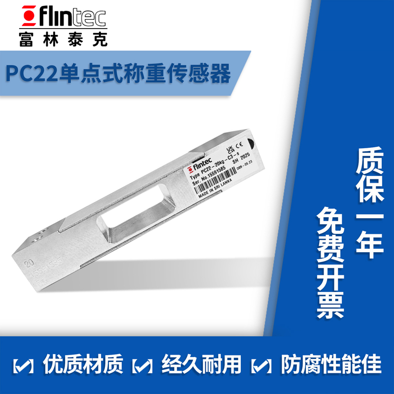 German Flintec Pc22 Single-Point Load Cell High-Precision 5/10/20/30/40kg