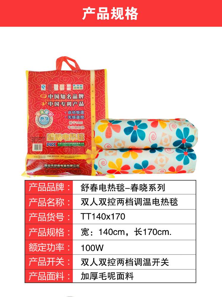 Xiao Shu Chunchun tăng dày chăn đôi kiểm soát kép nệm điện giường 170x140cm 1,5 mét, cao và thấp nhiệt - Chăn điện 70
