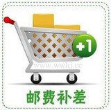 Price difference Difference freight Thank you for your cooperation