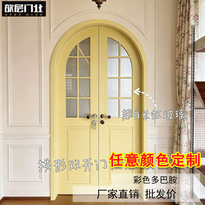 Cobb's Dopamine-Style Double-Arched Door, Arc-Shaped Door, Bedroom Door, Balcony Door, Interior Door, Painted Door, Shop Door