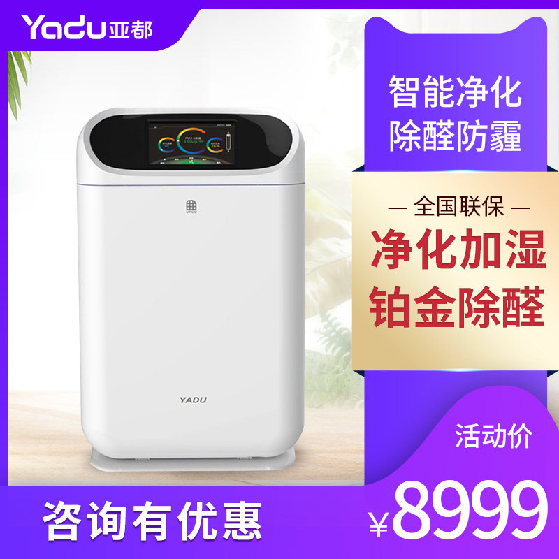 Sub-air purifier KJF3666CW Home Intelligent APP manipulation to remove formaldehyde smog Gwet All