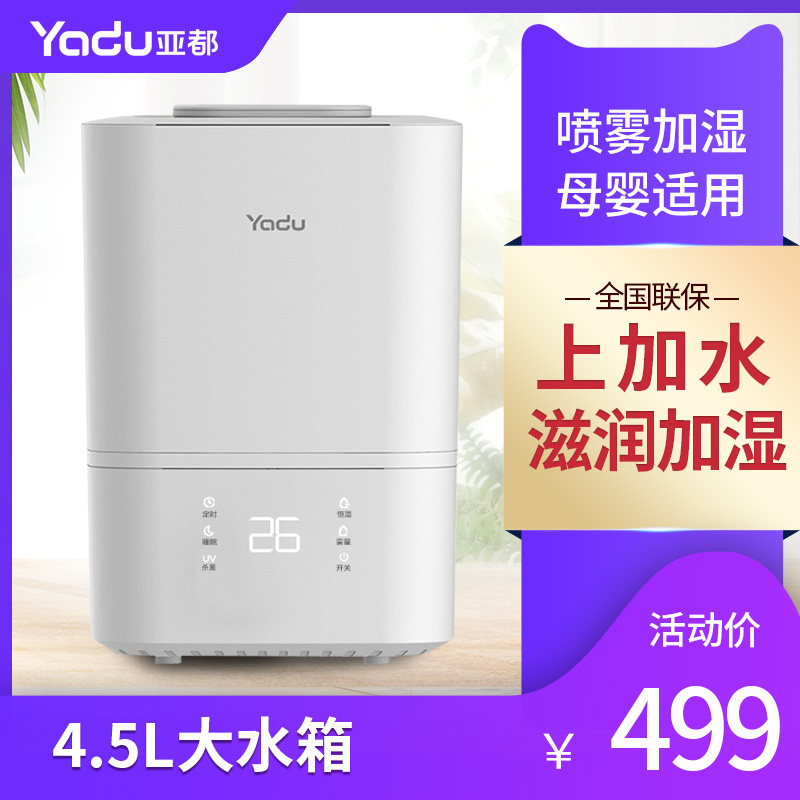 Add water UV lamp germicidal millet white 4 5L on the sub-humidifiers and add water to the constant wet household SC230-SK048