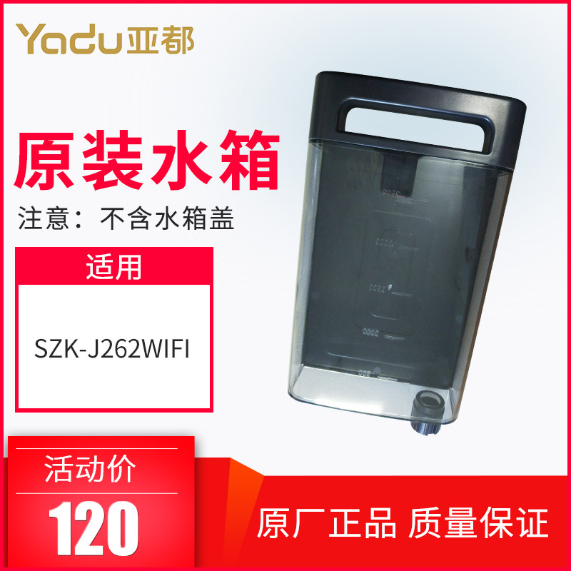 All Sub Humidifiers Accessories J262WIFI Tank Water Storage Barrel Kettle Original Factory Accessories Black Tank