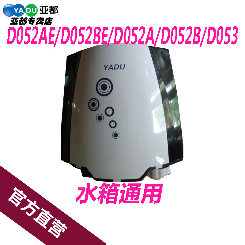 Sub-all air humidifiers water tank accessories D052A D052B D052AE D052BE model universal water tank