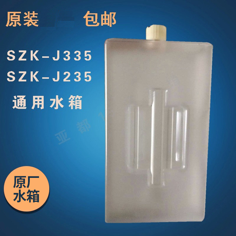 Suball air humidifiers SZK-J335 J235 water tank original water tank accessories