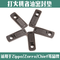 Kerosene lighter anti-volatile oil-saving gasket is suitable for ZIPPO lighter sealing gasket anti-leakage gasket lighter liner