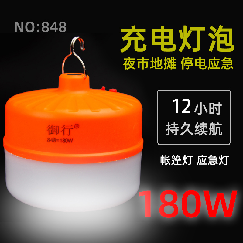 Mobile charging bulb lamp night market stalls super-bright emergency lighting lighting tent campcamp lights