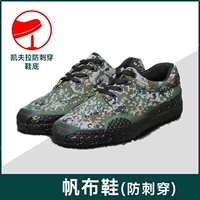 Низкие камуфляжные стельки в форме цветка, носки