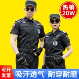 Летний комбинезон, черный лонгслив, штаны, униформа, летняя одежда