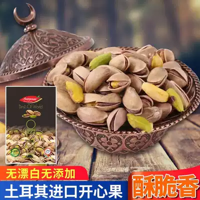 New Turkish imported purple Peel pistachio 500g bag without bleaching salt baked hand peeled original nut snacks