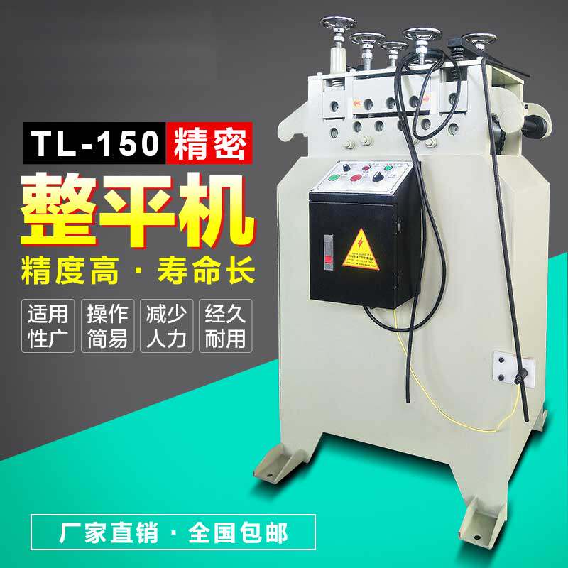 Metal material iron leveling machine Punching bed automatic feeding Kaiping Automatic correction machine straightening press straightening machine direct sales