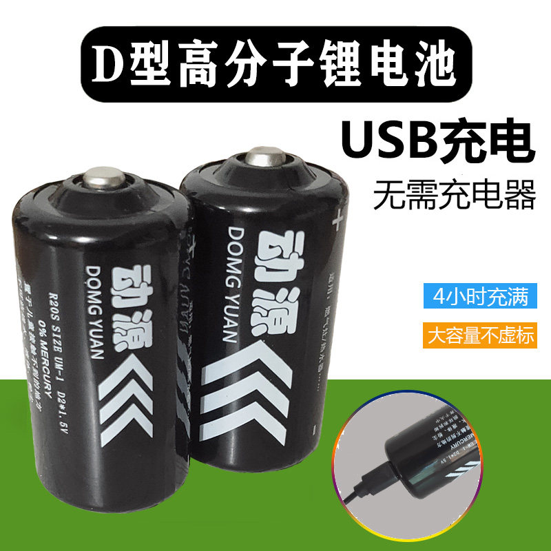 Rechargeable Polymer Lithium Battery Fuel Gas Cooker Water Heater Glare flashlight 55 Double deer 1 Number of batteries