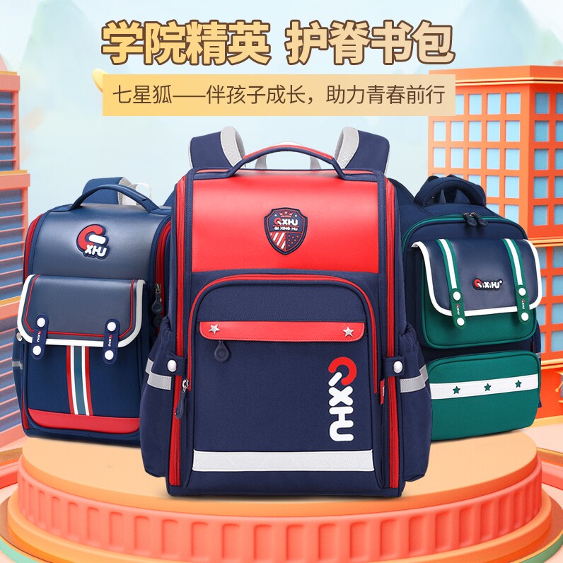 七星狐书包工厂店