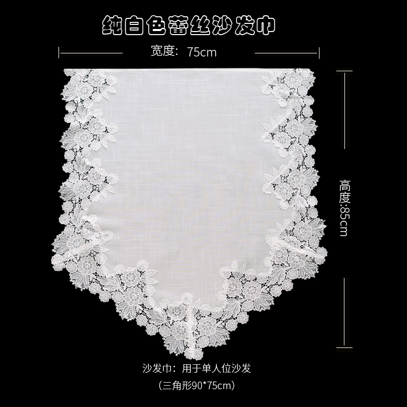 Only rice 9917 pure white hemp cotton lace business area reception office room for single position sofa towels cover