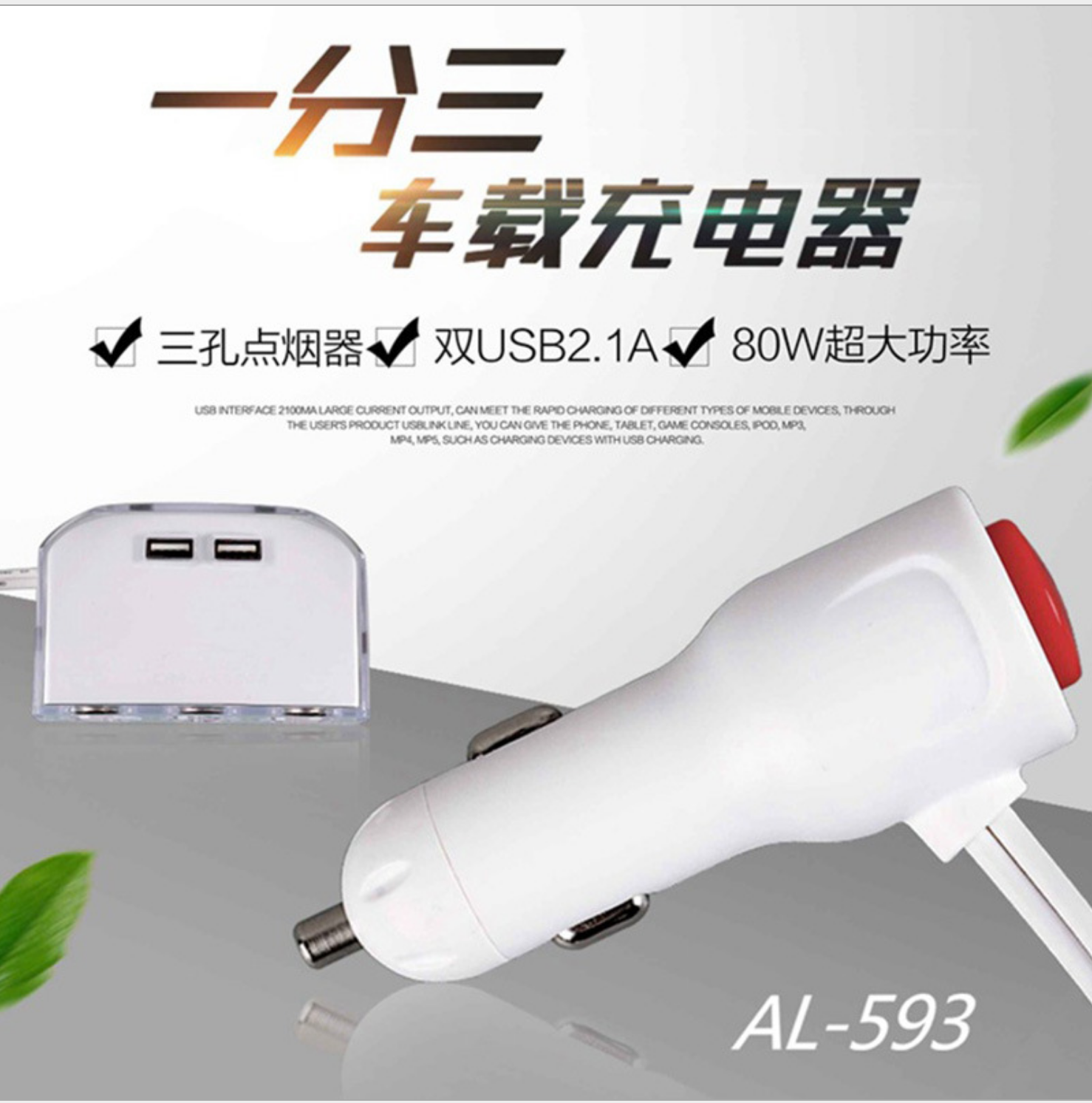 Car Charger One-to-three Dual-USB Cigarette Lighter 2A Fast Phone Charger