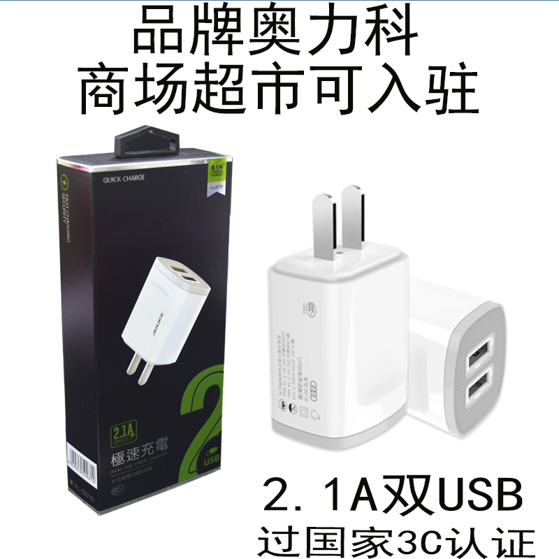 5v2 1A charger head charging head phone universal mobile charging and charging electric head dual USB fast Apple Android