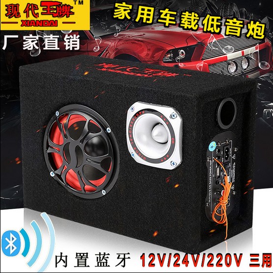 Modern trump 10 inch square car on-board bass horn 12v24V220V mobile phone plug-in heavy bass home