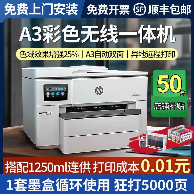 Hp 9730 Colorful A3 Printer Copier All-In-One Inkjet A4 Commercial Office Wireless Automatic Double-Sided 9720 Hp 9730 Colorful A3 Printer Copier All-In-One Inkjet A4 Commercial Office Wireless Automatic Double-Sided 9720