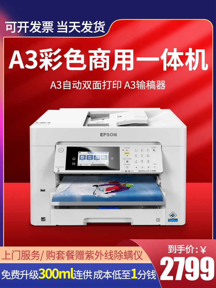 Máy in màu Epson A3 photocopy tất cả trong một máy in phun WF7830 scan hai mặt A4 văn phòng thương mại 7000 máy in giá rẻ máy in chuyển nhiệt