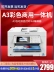 Máy in màu Epson A3 photocopy tất cả trong một máy in phun WF7830 scan hai mặt A4 văn phòng thương mại 7000 máy in giá rẻ máy in chuyển nhiệt 