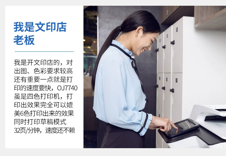 may in mau Máy in HP 7740 màu a3 sao chép và quét tất cả trong một văn phòng kinh doanh không dây cung cấp liên tục hai mặt 7720 máy in bạt máy in canon mini