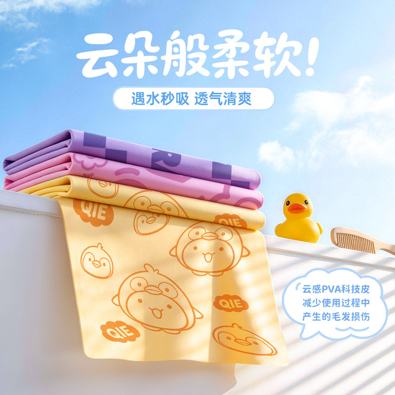 【New Product】4Th Generation Deer Skin Towel Strong Water Absorption Hair Drying Magic Towel for Children Suede Hair Drying Towel Sports Towel 【New Product】4Th Generation Deer Skin Towel Strong Water Absorption Hair Drying Magic Towel for Children Suede Hair Drying Towel Sports Towel