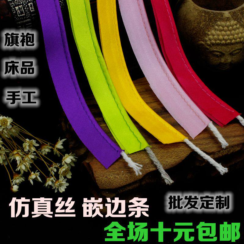 Qipao Bag Core Insert cotton core satin with wrapping edge trim strip line with core with rope wrap edge RMBten