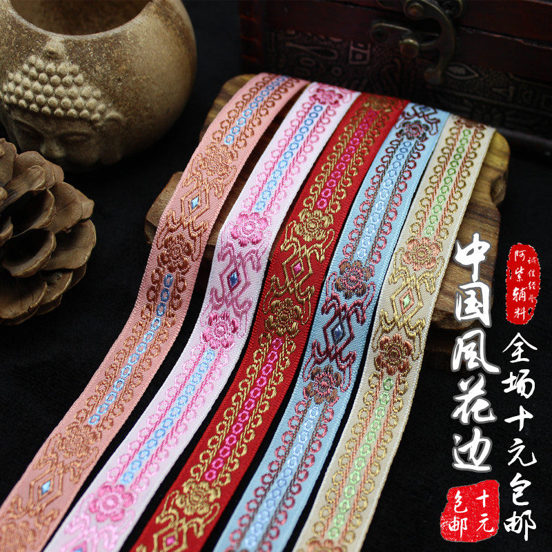 Lace accessories Colour ethnic wind webbing lace lace lace lace lace handmade embroidered curtain dress decorative lace